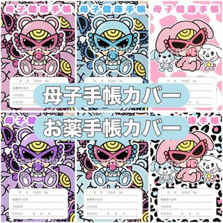 HYSTERIC MINI（母子手帳ケース）のフリマアイテム一覧