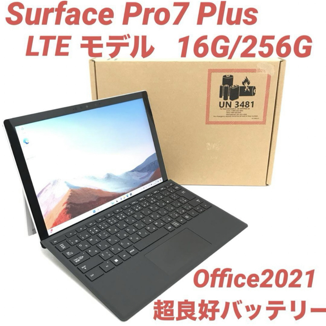 超美品・LTE〉 Surface Pro7＋ 8G/256G Office