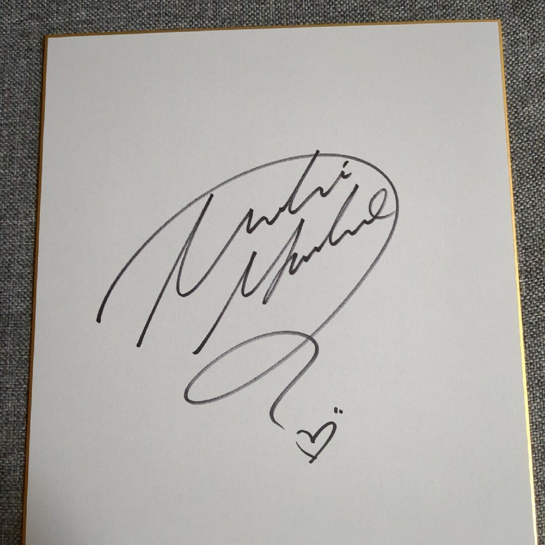 メ*ん様 オークション出品 新木優子直筆サイン入りメッセージカード メ