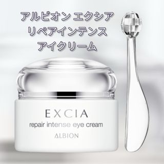 ALBION - アンベアージュ エンピリアン アイ 未開封の通販 by