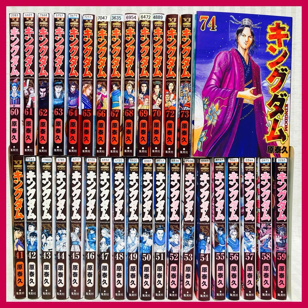キングダム 1〜56巻 原泰久 まとめ キングダム 1〜56巻 原泰久 まとめ