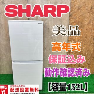 SHARP（冷蔵庫 ・ ピンク/桃色系）のフリマアイテム一覧