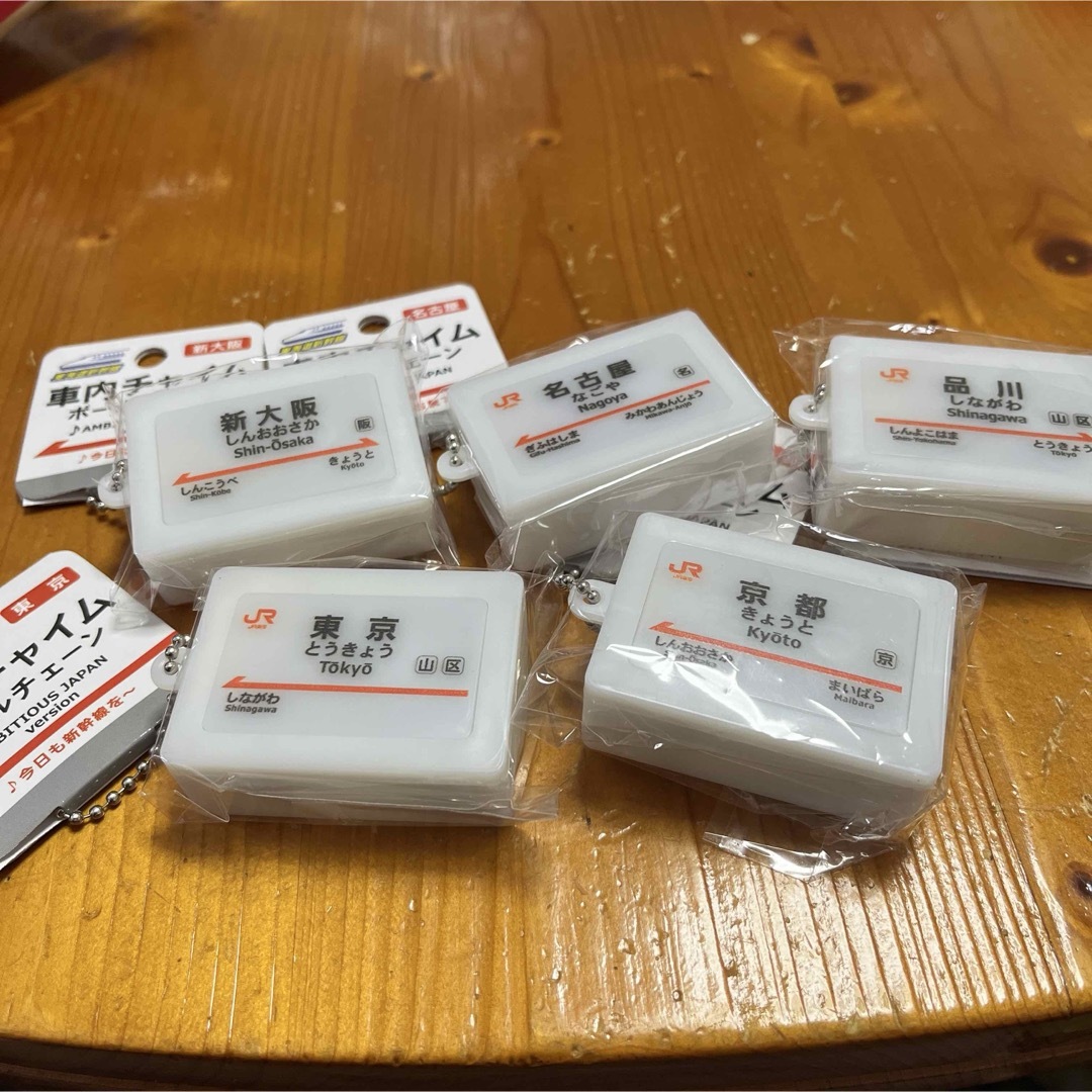 東海道新幹線 駅名標サウンドキーホルダー 5個セット