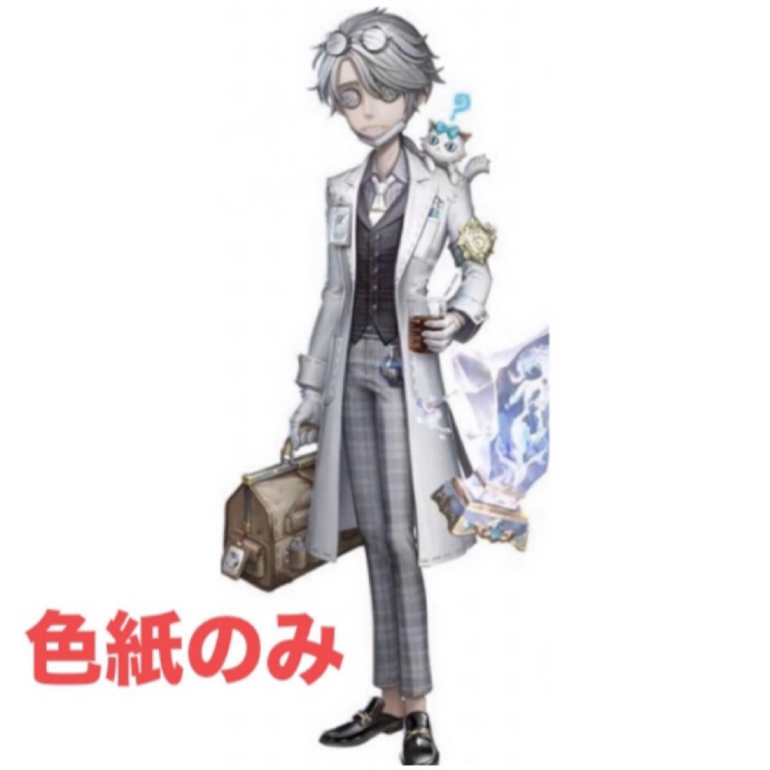 第五人格 納棺師 オフラインパック コード未使用の通販 by とことこ's