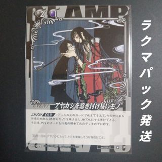 cardlandのフリマアイテム一覧