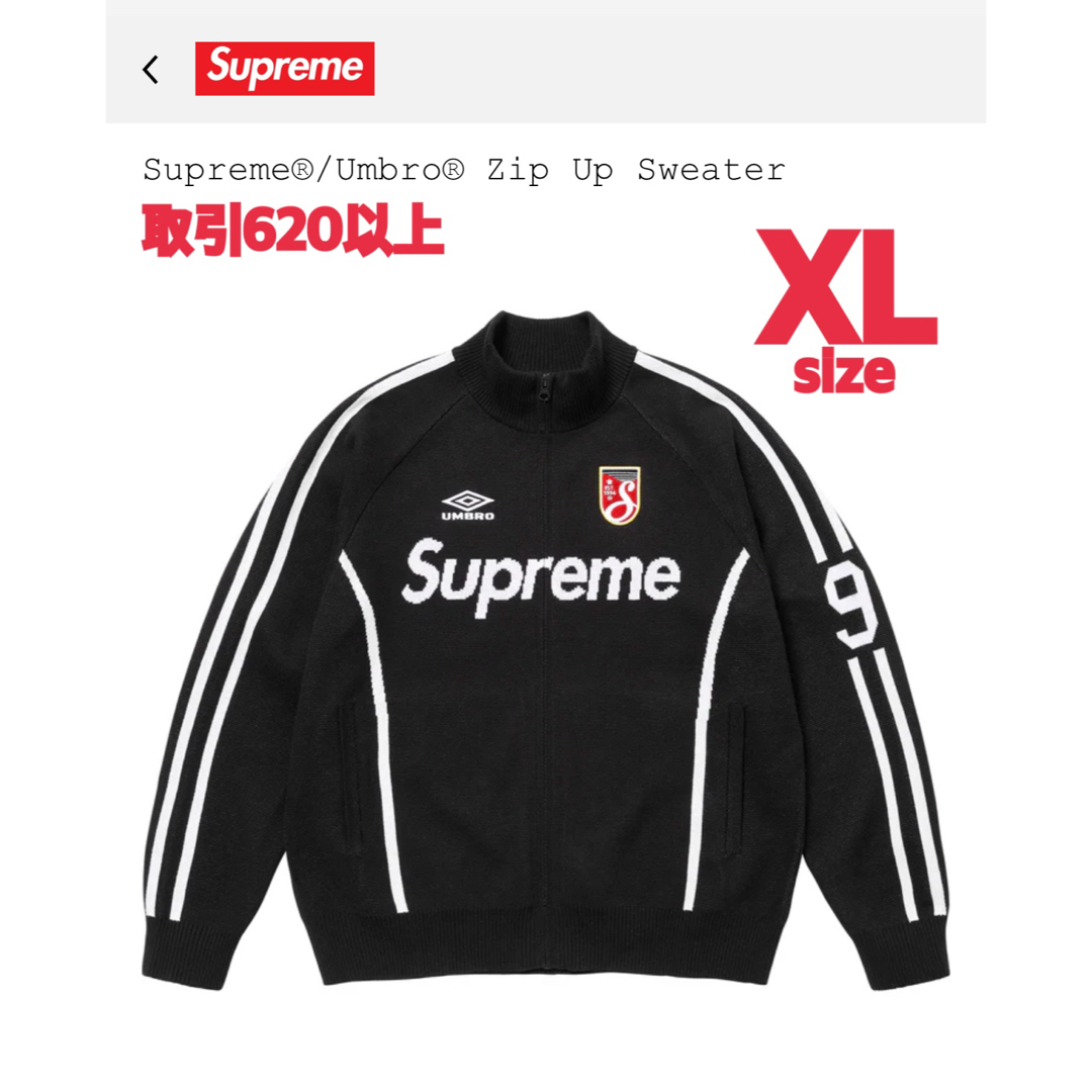 Supreme - Supreme Umbro Zip Up Sweater Black XLサイズの通販 by
