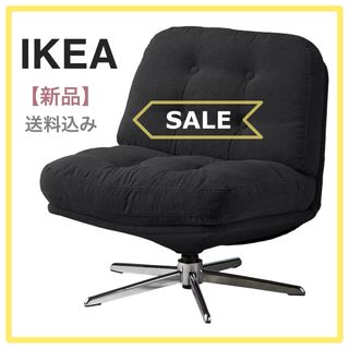 IKEA（一人掛けソファ）のフリマアイテム一覧