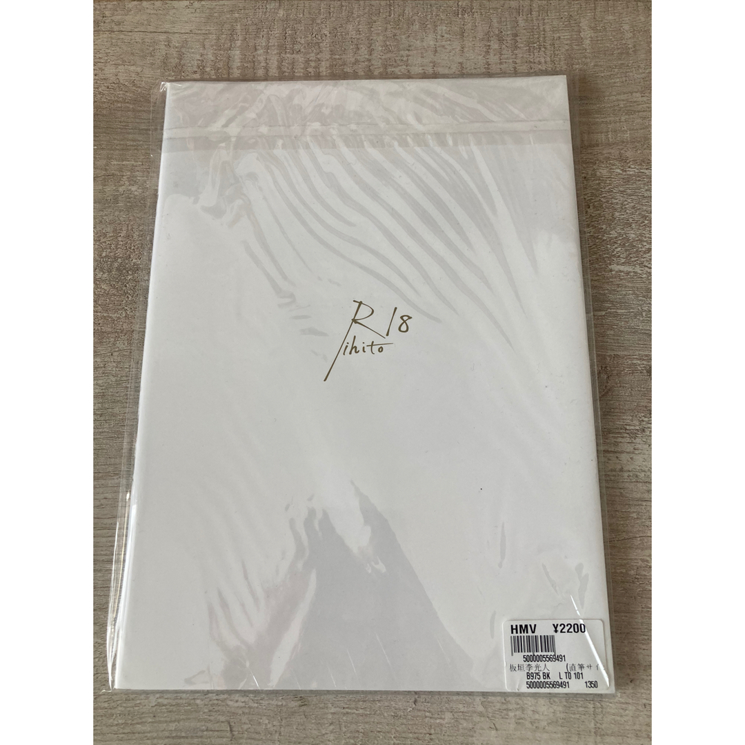 板垣李光人写真集 直筆サイン入りの通販 by こや's shop｜ラクマ