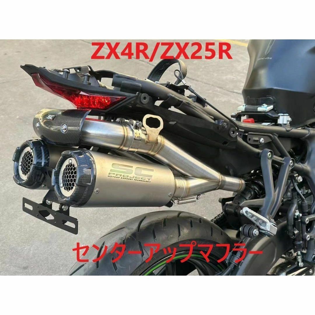 3千円引き ZX4R/ZX25R フルエキゾースト 2本出しマフラーの通販 by