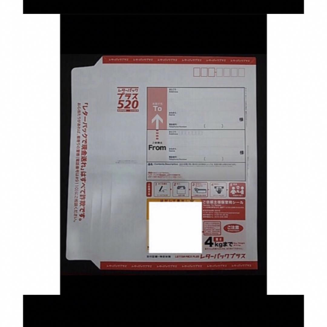 yuレターパックプラス70 レターパックプラス 70枚 新品完封 レター