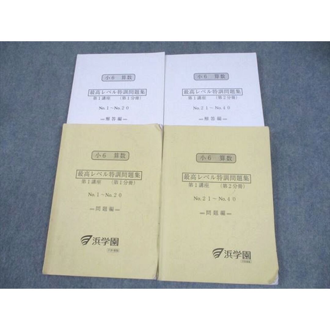 鉄緑会 高2化学基礎講座 第1部テキスト、問題集 2023年1月〜2024年 鉄