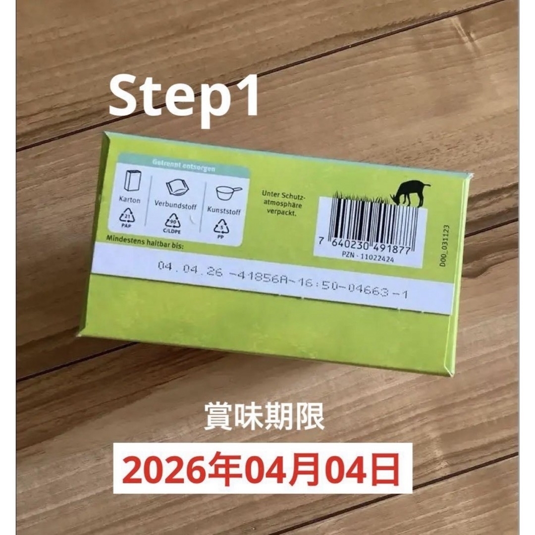 最速 宅急便】Holle(ホレ) Bio 山羊ミルクSTEP2(6ヶ月〜)5箱