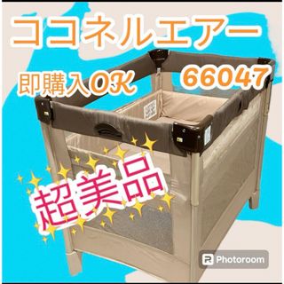 Aprica（ベビーベッド ・ ブラウン/茶色系）のフリマアイテム一覧