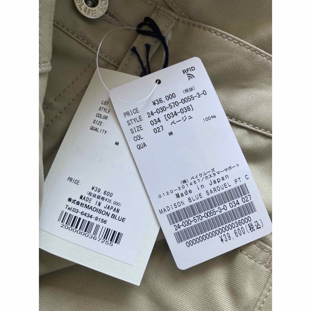 L'Appartement DEUXIEME CLASSE - ☆新品☆MADISONBLUEマディソン