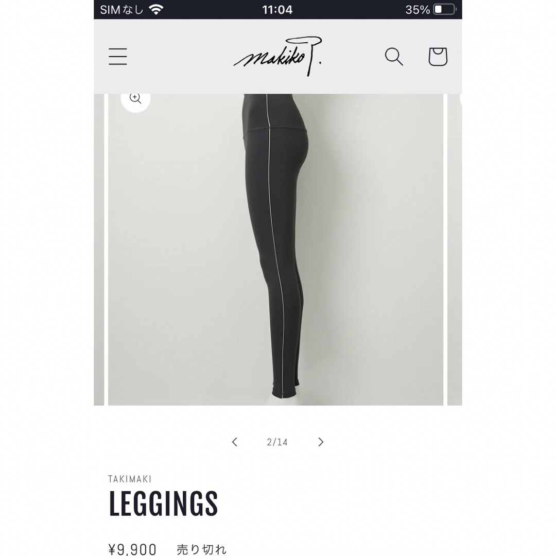 タキマキ 滝沢眞規子さんプロデュース上下トレーニングウェア 新品未