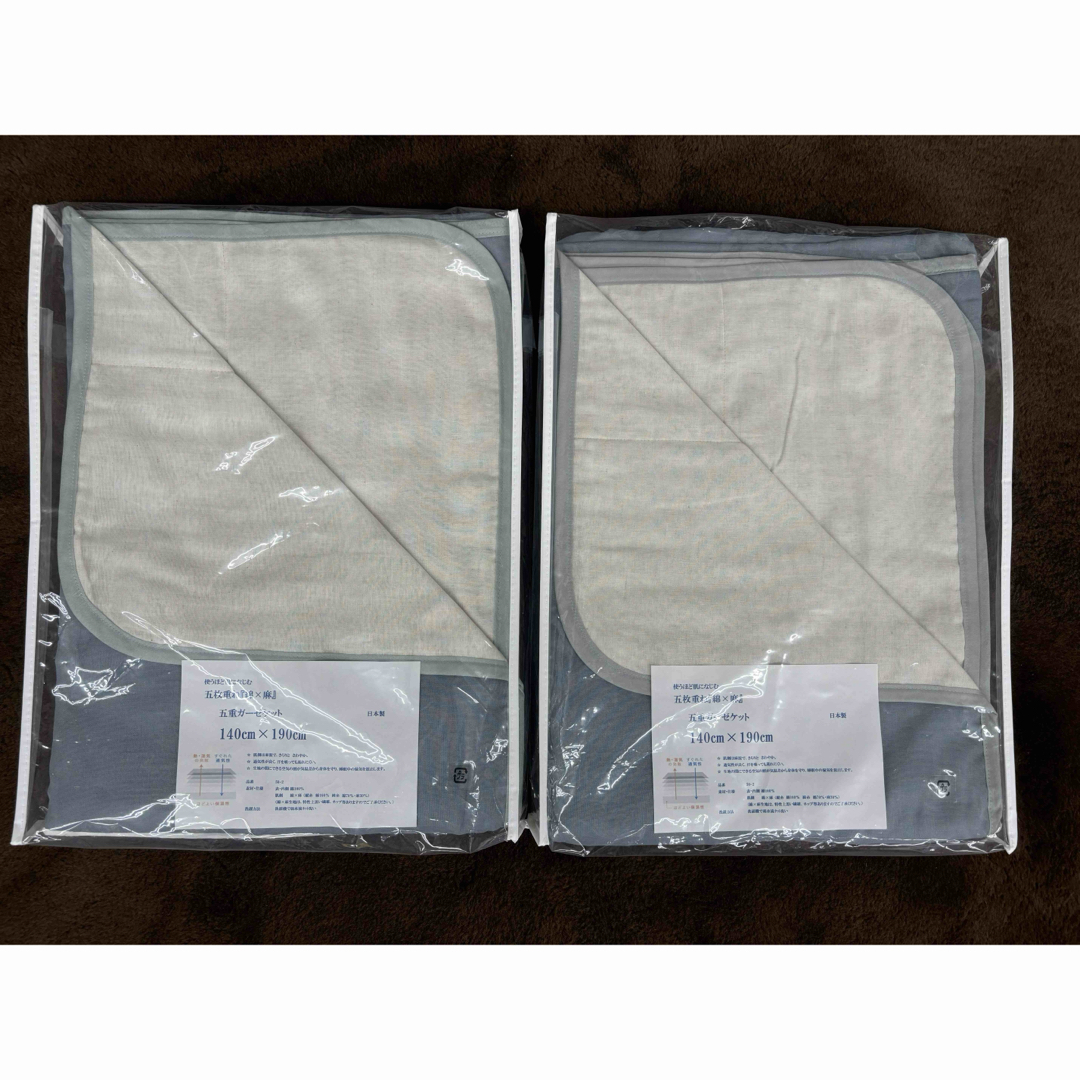 LOFTY - 新品・未使用 ロフテーガーゼケット(訳あり品) ブルー2枚