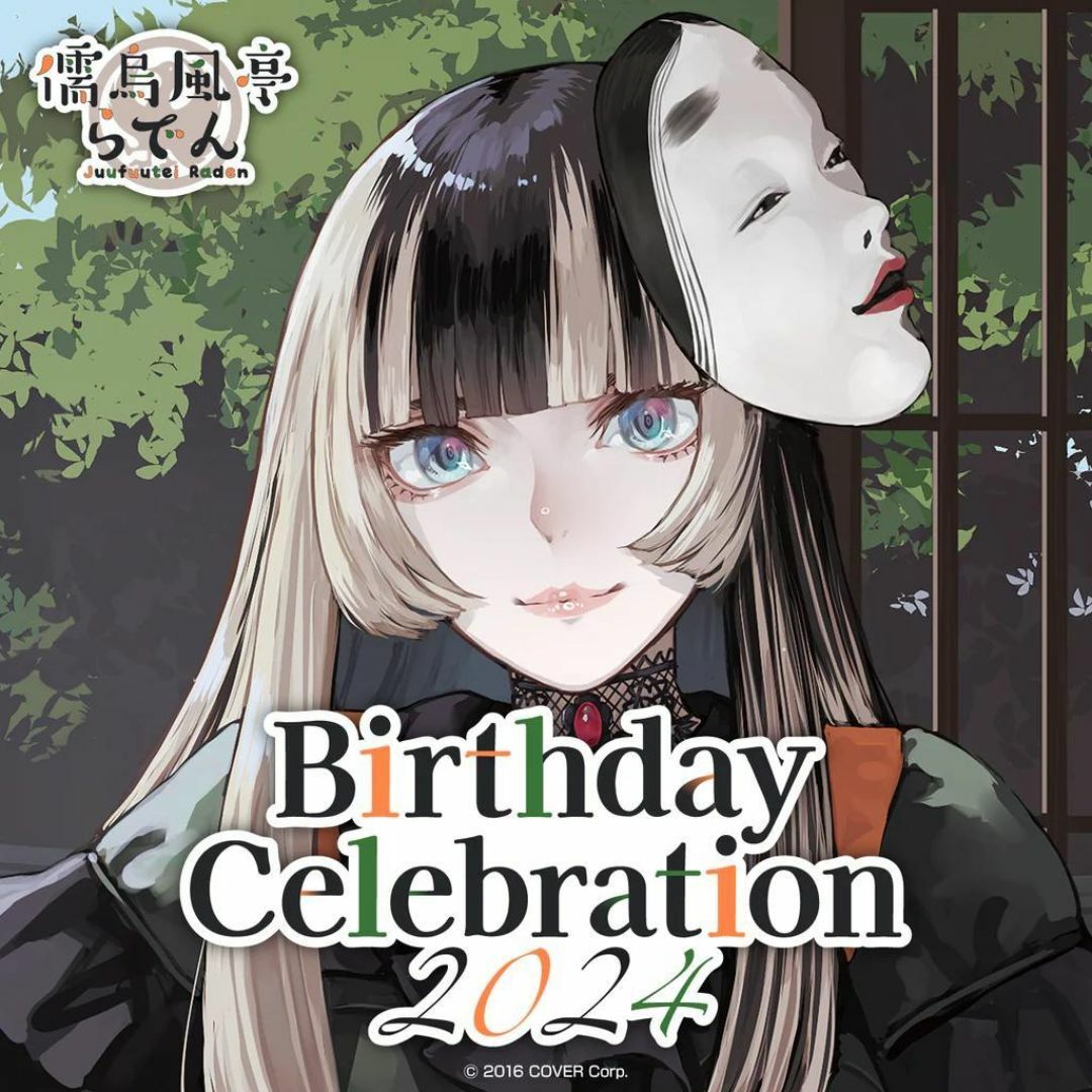 新品】【直筆サイン付き】儒烏風亭らでん 誕生日記念2024 グッズセット