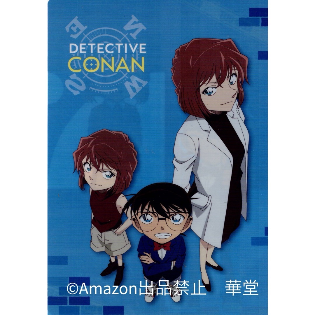 名探偵コナン クリアファイル 灰原哀 江戸川コナン 宮野志保 シェリー
