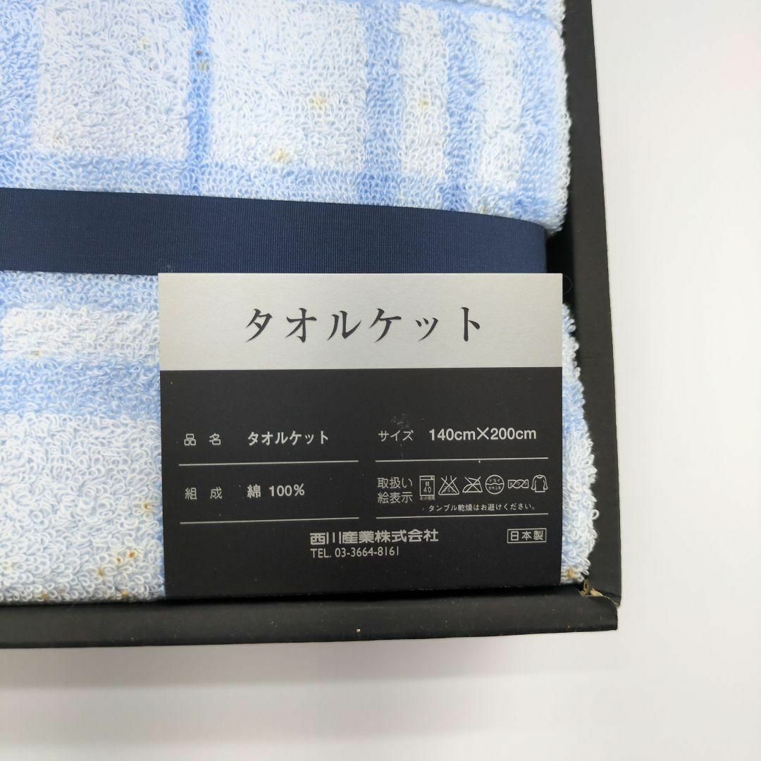 BURBERRY - 未使用品 西川産業 バーバリー タオルケット 青 ノバ