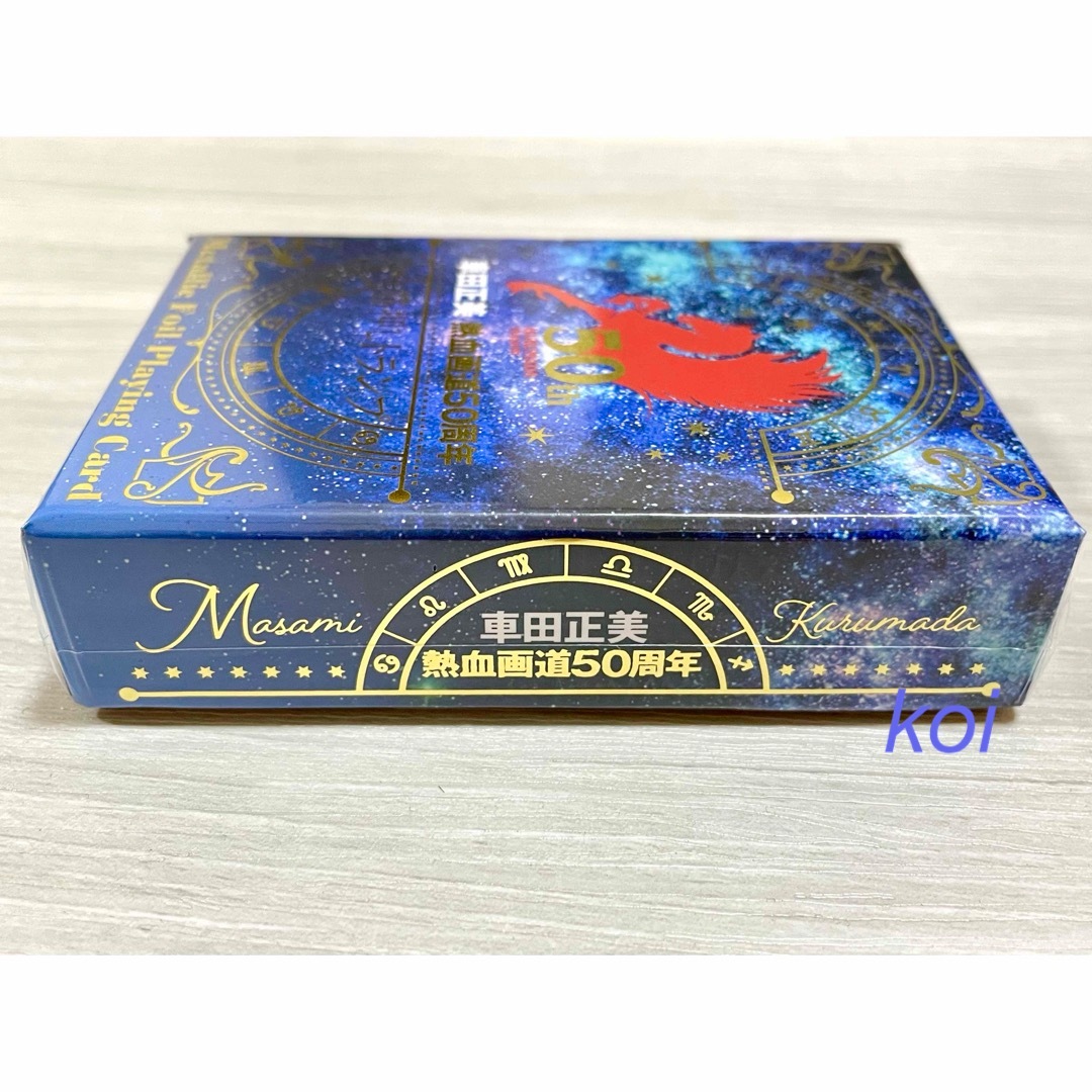 非売品 車田正美 熱血画道50周年 聖闘士星矢 箔押し特製トランプの通販