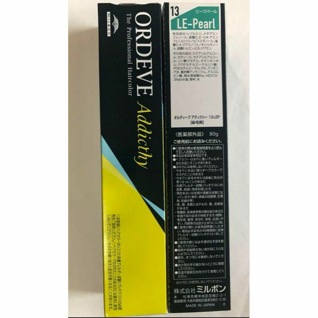 ミルボン - アディクシー リーフパール 13 ヘアカラー ヘアカラー剤