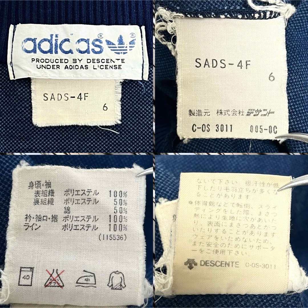 adidas - 80s ヴィンテージ 希少 大きいサイズ adidas トラック