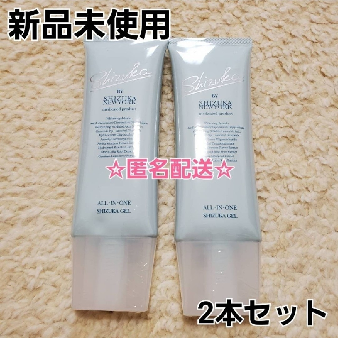 SHIZUKA NEWYORK オールインワン シズカゲル 4本セット 未開