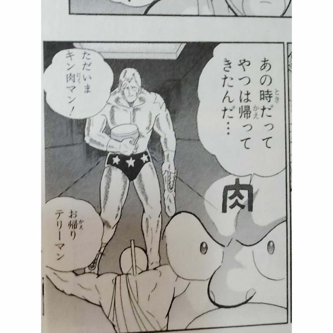 キン肉マン（37巻）ゆでたまご おまけチラシ付きの通販 by ロコ44's