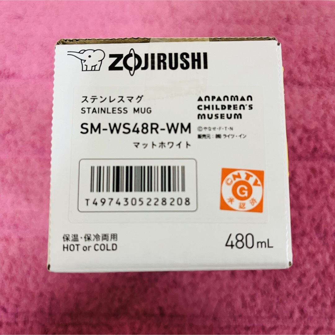 アンパンマン - 【限定品】アンパンマンミュージアム ステンレスマグ