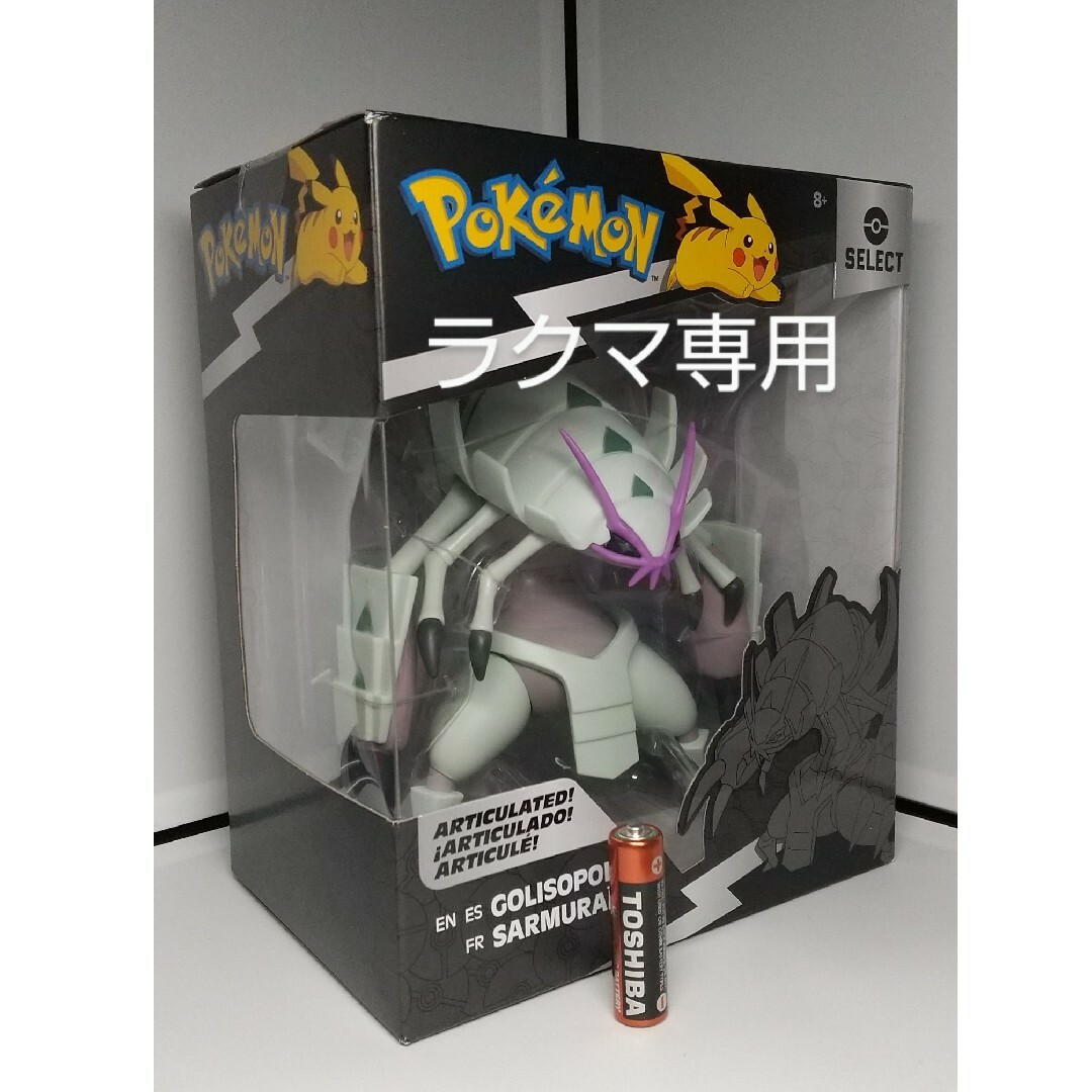 ポケモン - グソクムシャ ポケモンセレクト/限定流通フィギュアの通販
