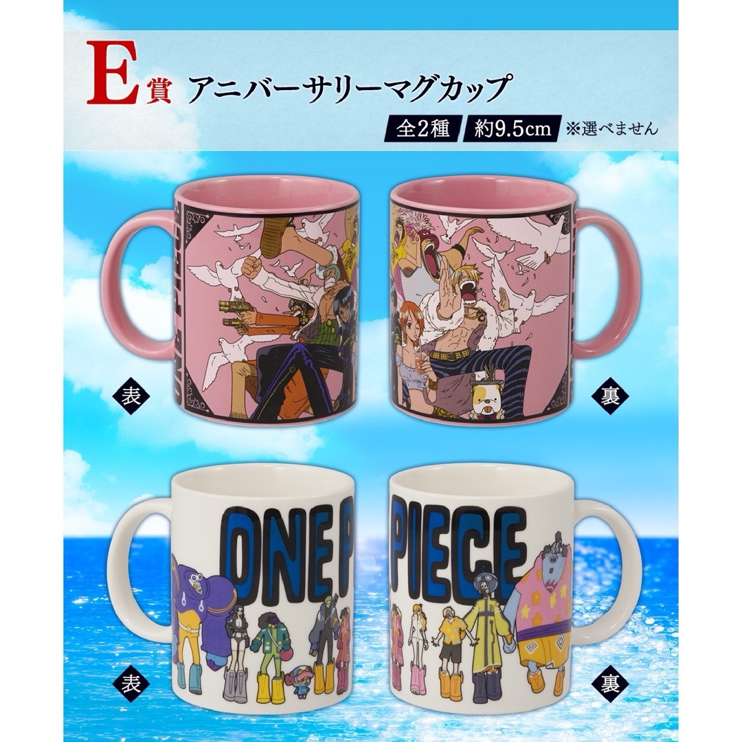 ONE PIECE - 一番くじ ワンピース 海賊王への道 E賞アニバーサリー