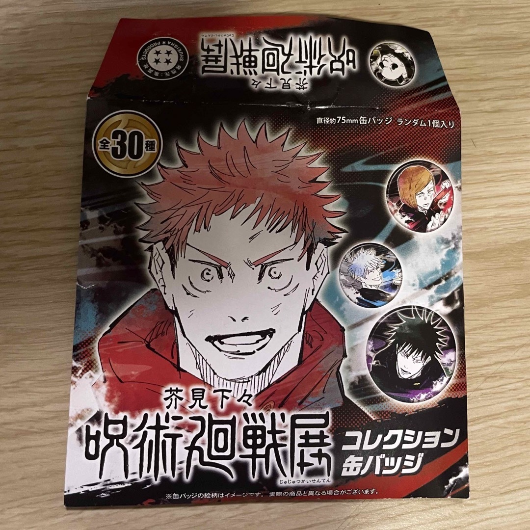呪術廻戦 - 呪術廻戦展 コレクション缶バッジ 日車寛見の通販 by あお