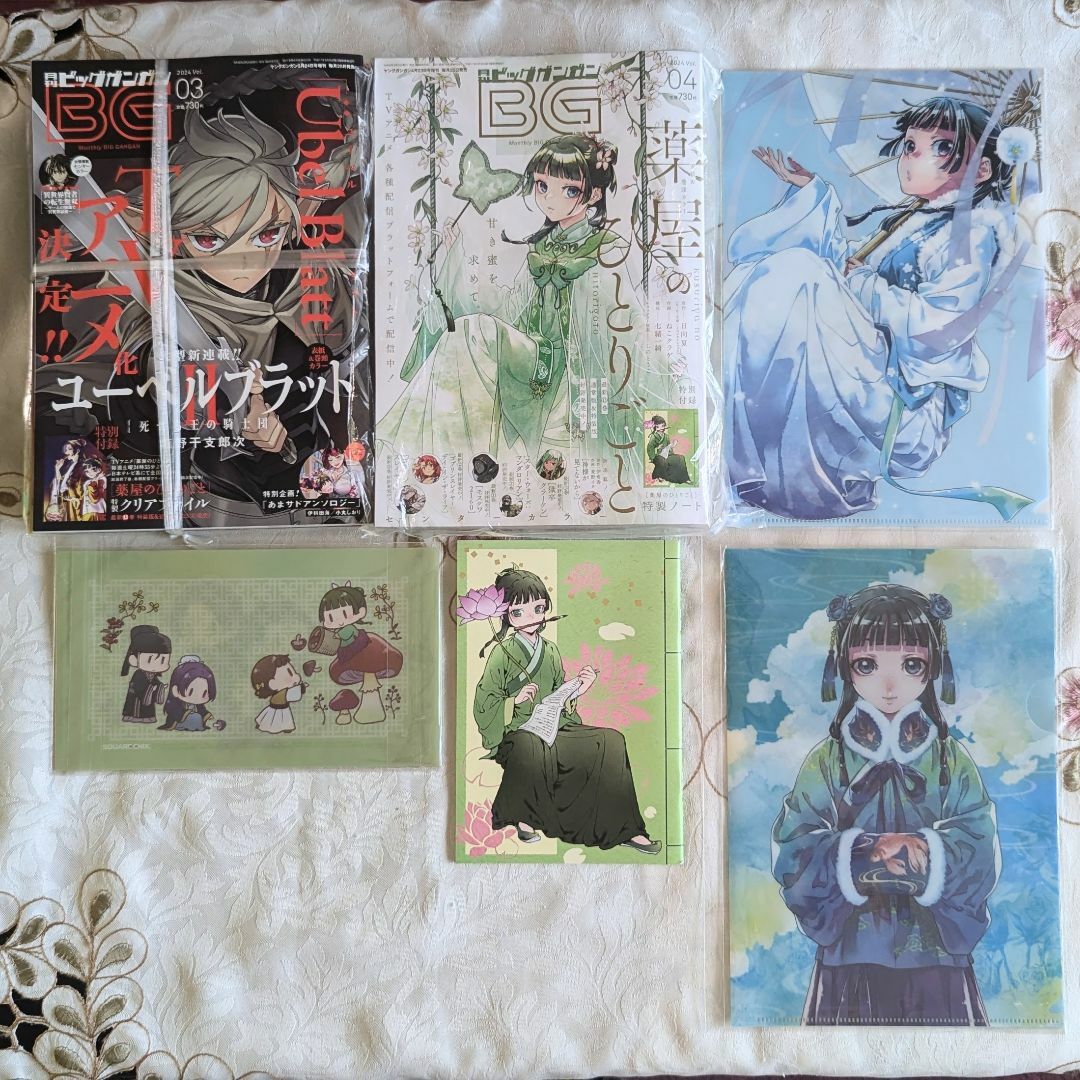 薬屋のひとりごと BG雑誌付録セット ねこクラゲ クリアファイル マスク