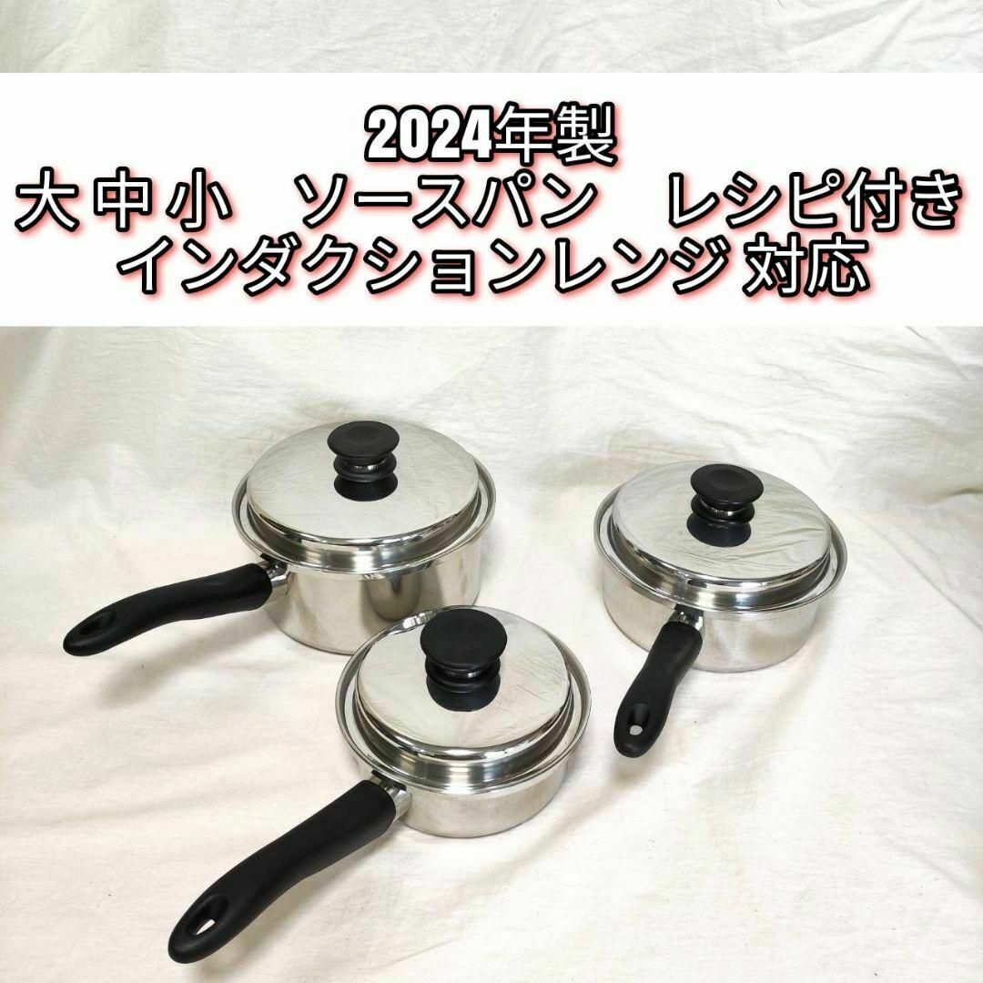 専用レシピ付きアムウェイ Amway 鍋 ソースパン フライパン 6L セット