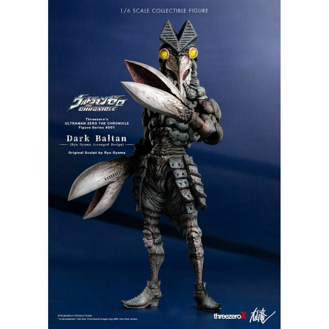 Threezero X 大山竜 ダークバルタン バルタン星人の通販 by ピリピ