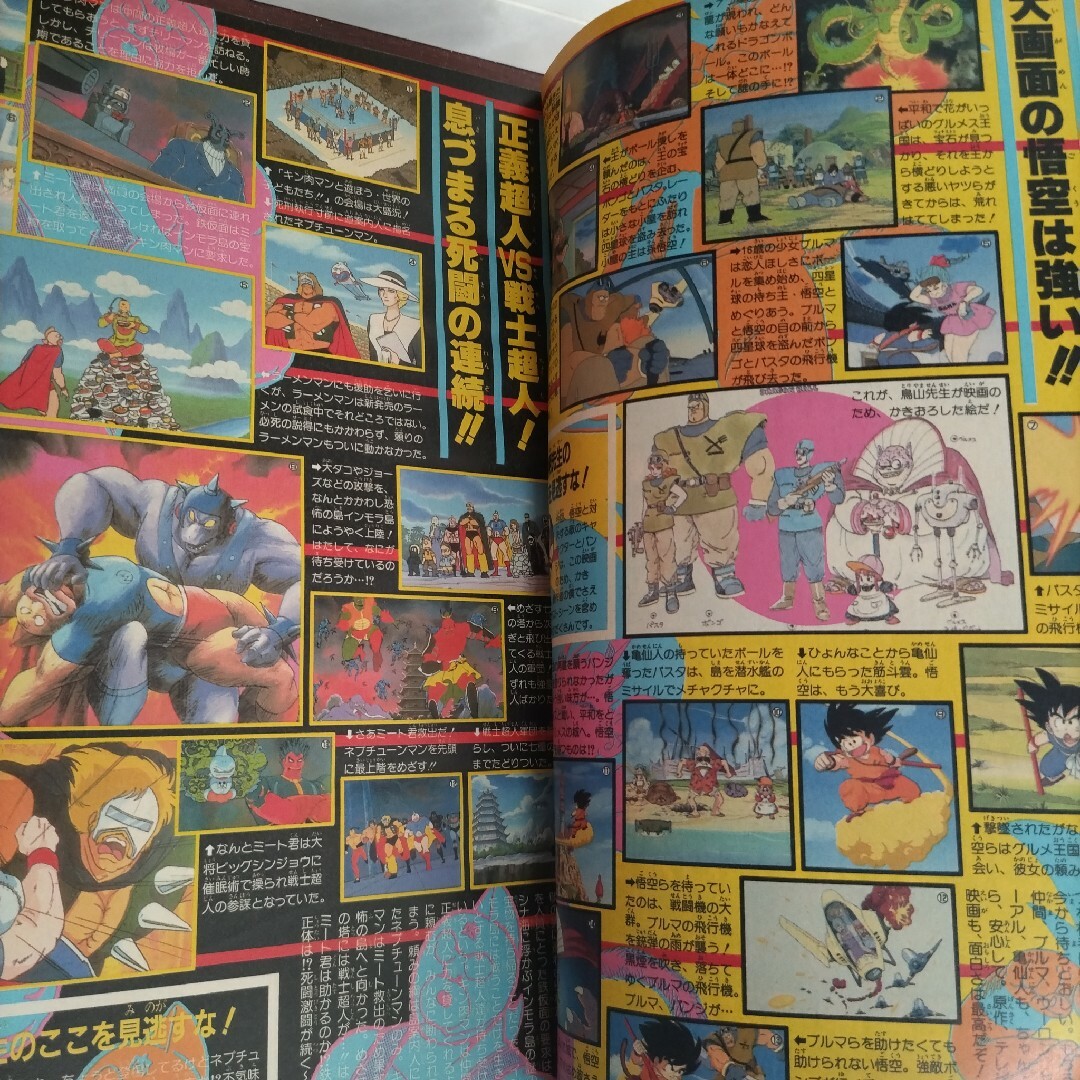 週刊少年ジャンプ1986年51号 表紙キャプテン翼の通販 by ガキ