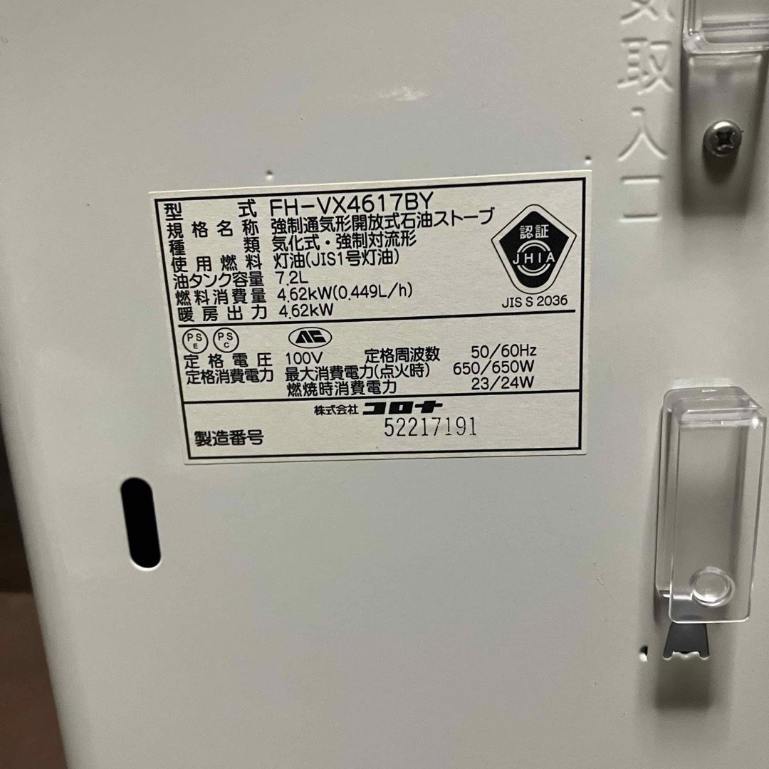 コロナ - コロナ 石油ファンヒーター FH-VX4617BYの通販 by じゅん's