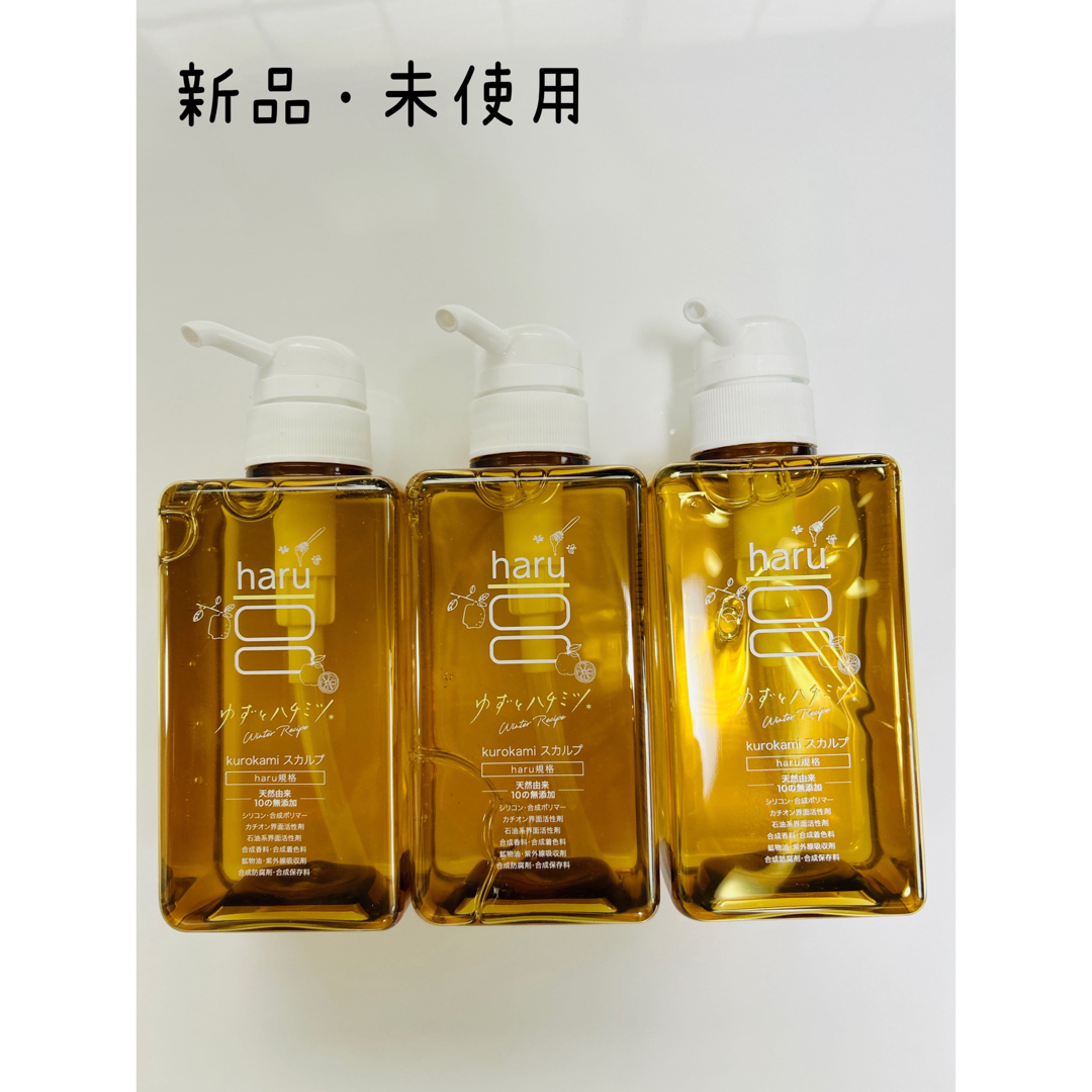 haru シャンプー 400ml 3本セット ゆず 【公式通販】