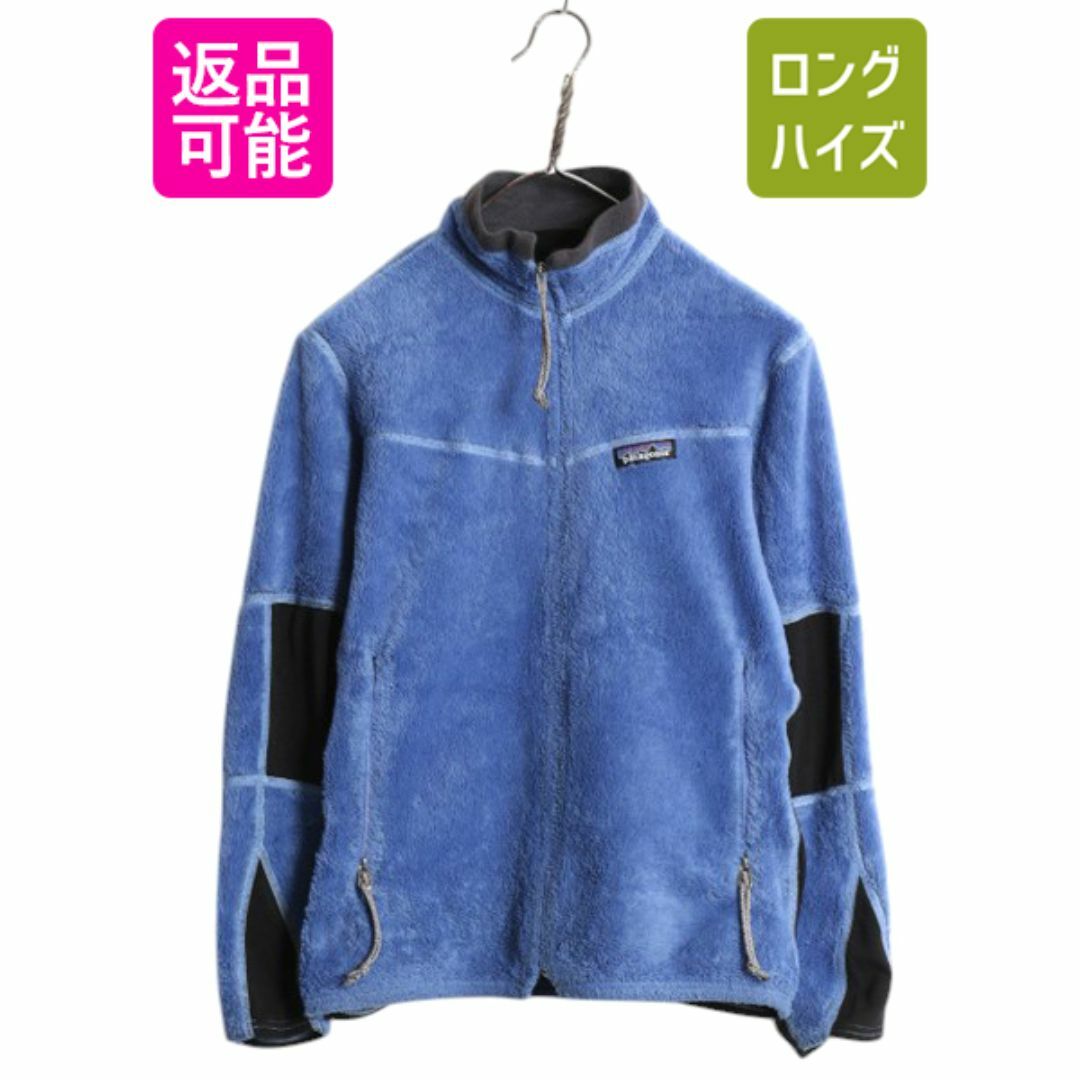 patagonia - 00s パタゴニア R2 フリース ジャケット レディース XS
