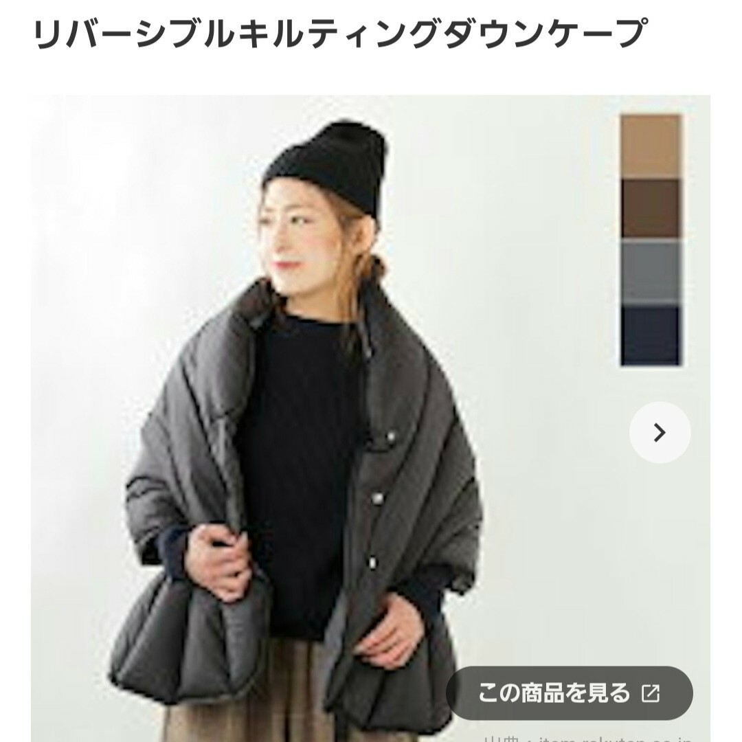 The LOFT LABO - THE LOFTLabo リバーシブルキルティングダウンケープ