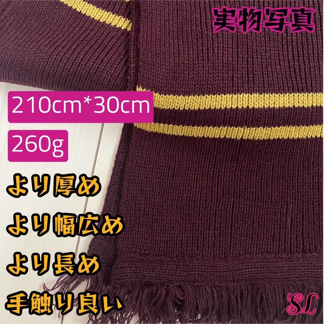 USJ - ハリーポッター ユニバーサル マフラー長め 厚め 幅広めリアル