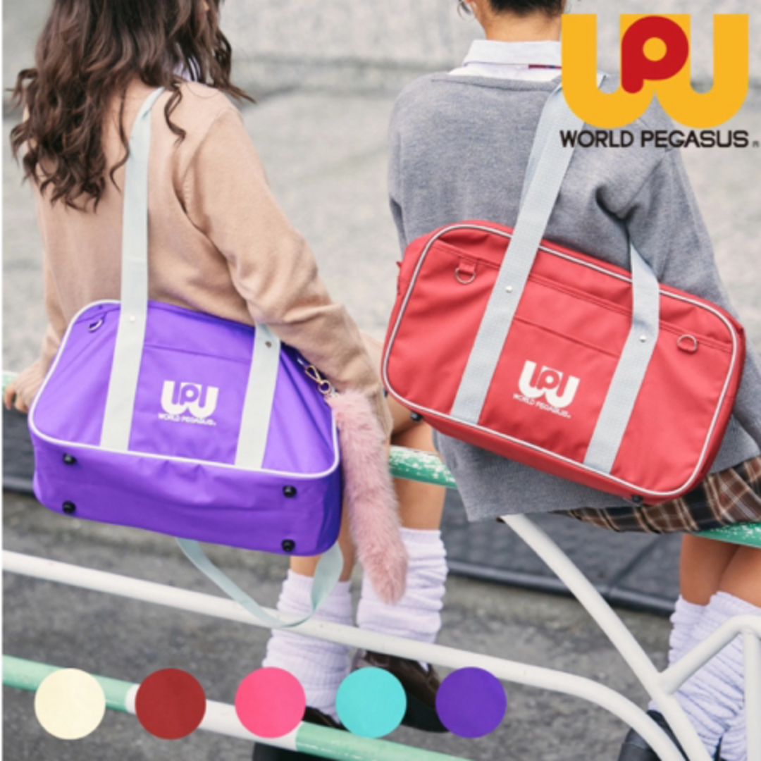 ワールドペガサス ワッペ スクバ 紫 新品の通販 by ゆら's shop｜ラクマ