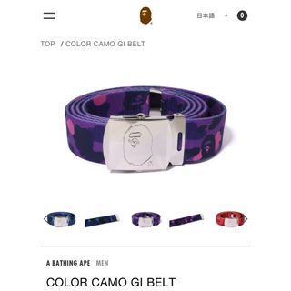 A BATHING APE（ベルト）のフリマアイテム一覧