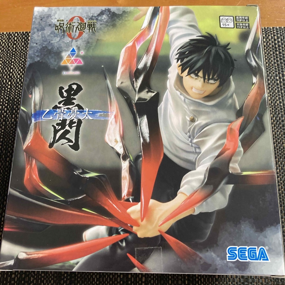 呪術廻戦 - 劇場版 呪術廻戦0 Luminasta 乙骨憂太 黒閃の通販 by