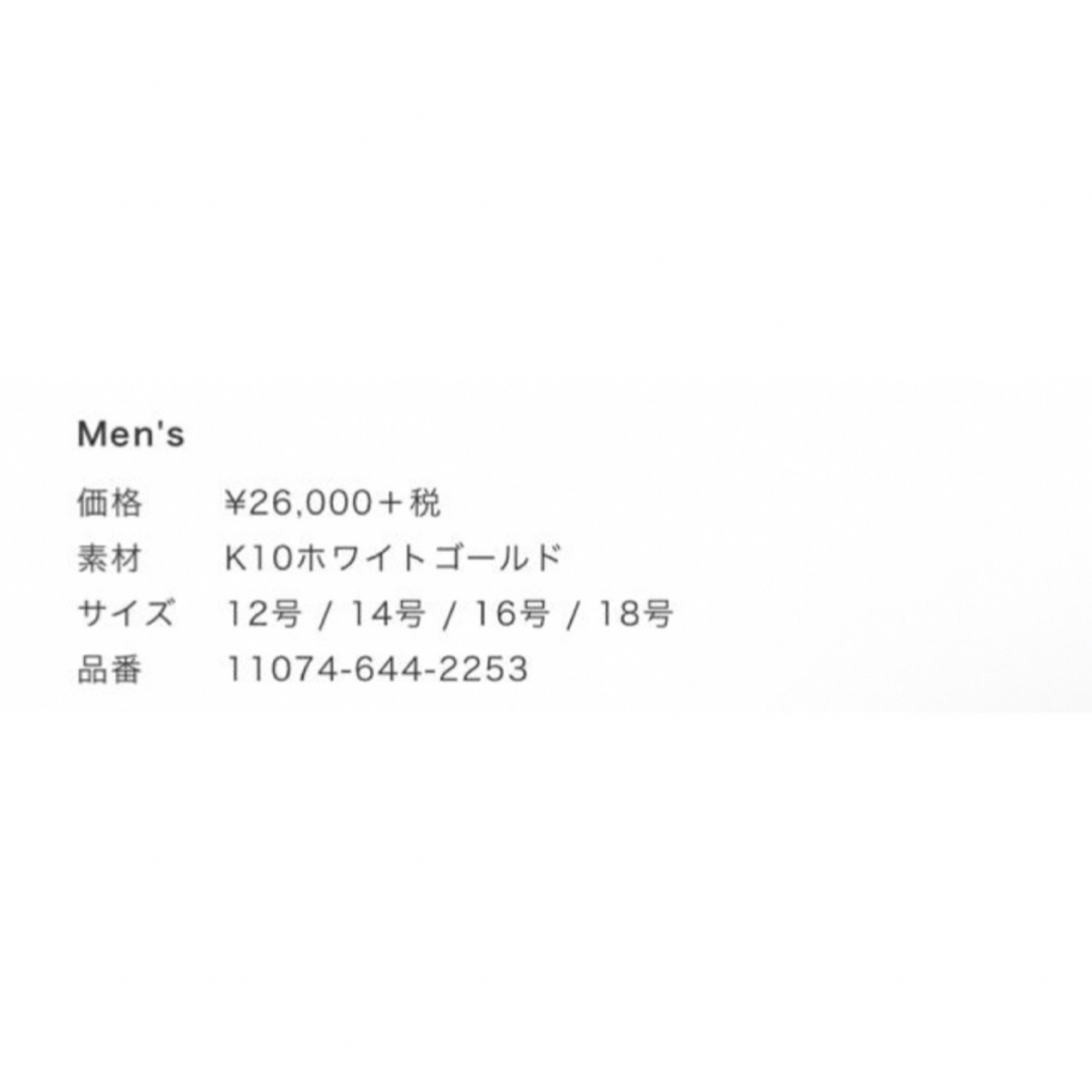 4℃ - 未開封 4°C K10 ホワイトゴールドリング メンズ ケース付きの通販