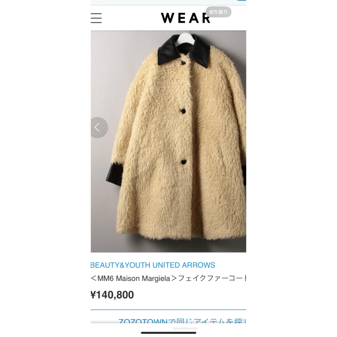 MM6 - MM6 フェイクファーコート マルジェラの通販 by fik.rico's shop