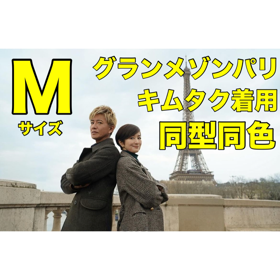 RRL - Mサイズ【新品】RRL ピーコート グランメゾンパリ 木村拓哉