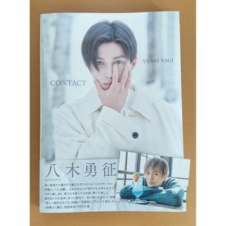 FANTASTICS from EXILE TRIBE - 八木勇征 1st写真集 CONTACT 特別限定