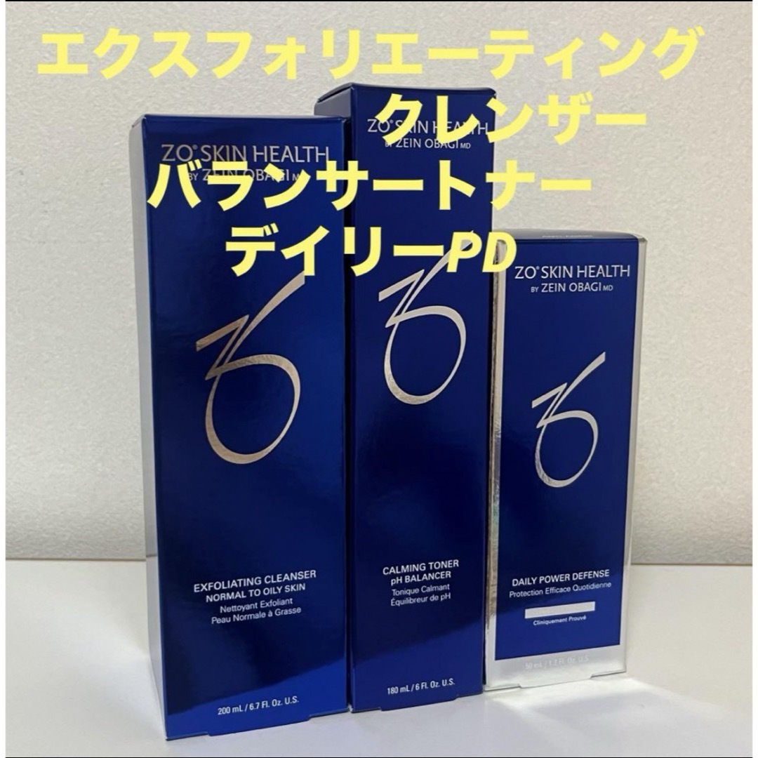 ゼオスキン 4点セット 【公式通販】