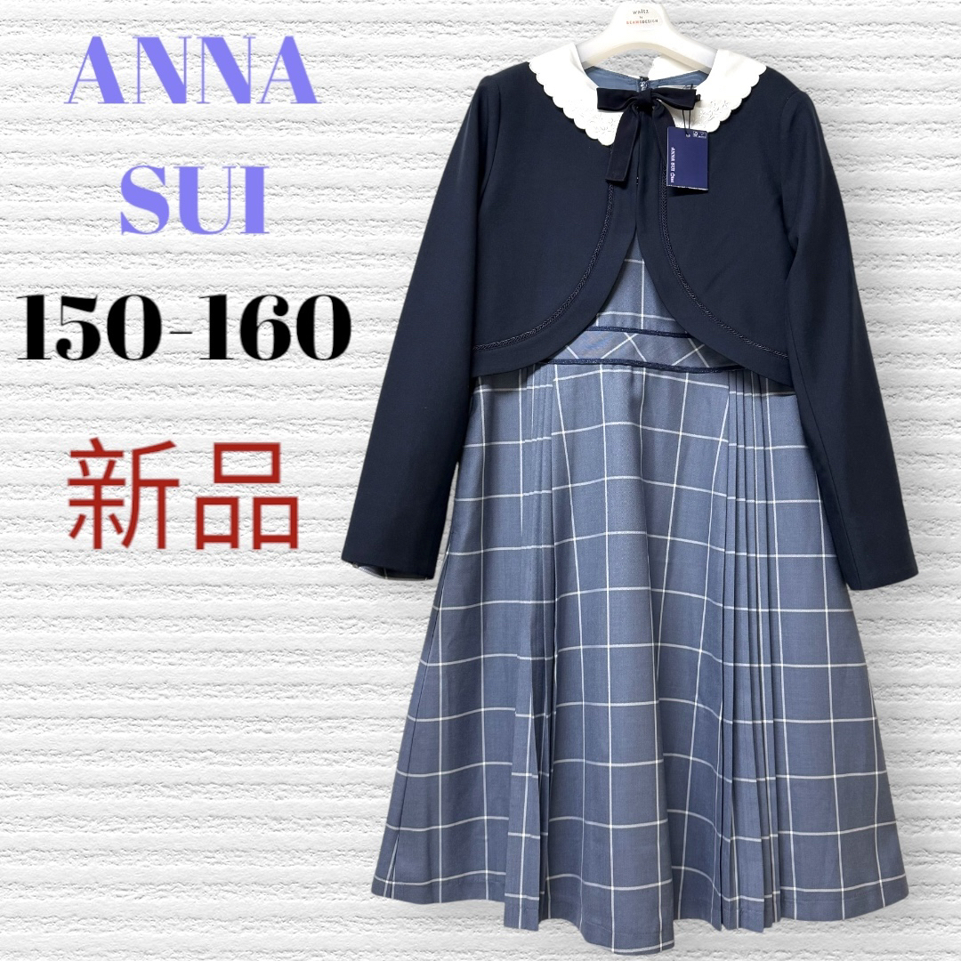 ANNA SUI mini - 新品 卒服 アナスイミニ 卒業入学式 フォーマル